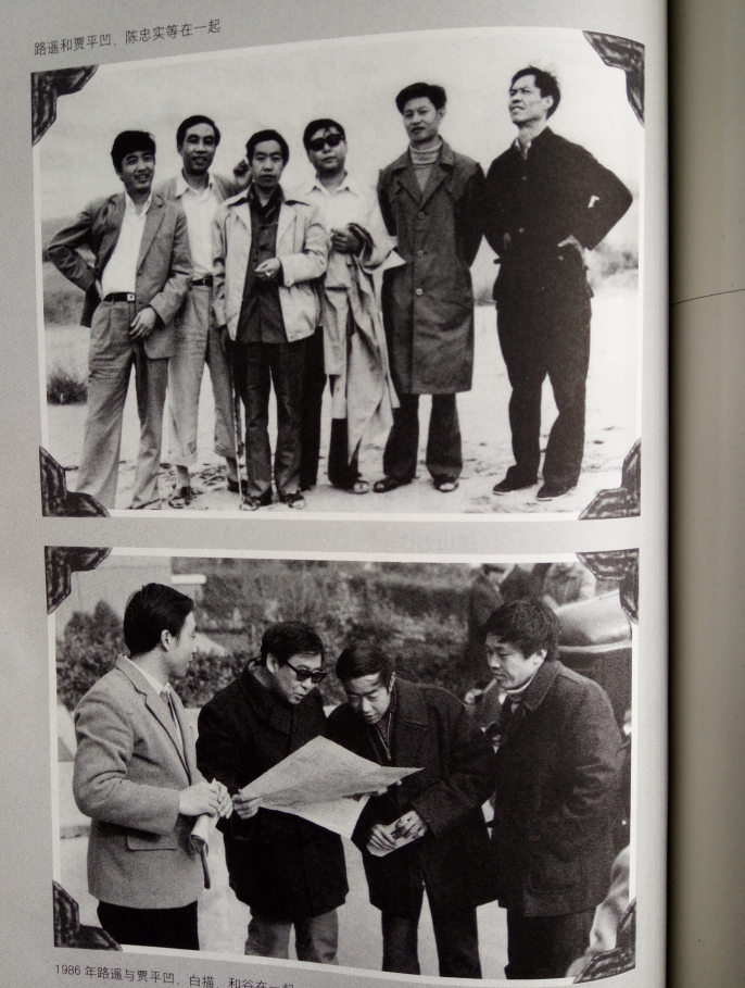 清明，懷念路遙