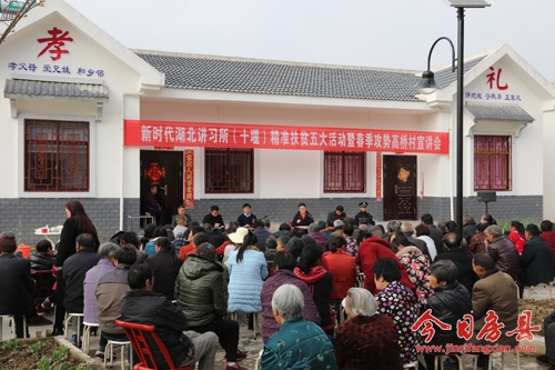 徐錦鳳到化龍堰鎮(zhèn)開(kāi)展大講習(xí)