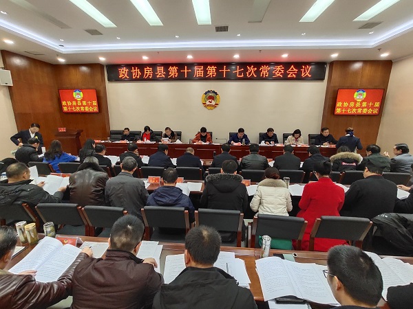 縣政協(xié)第十屆委員會(huì)第十七次常委會(huì)召開