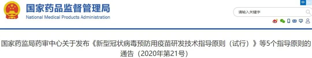 重磅！新冠疫苗有了國家技術標準