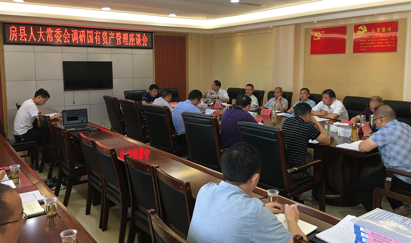 縣人大常委會(huì)調(diào)研全縣行政事業(yè)單位國有資產(chǎn)管理工作