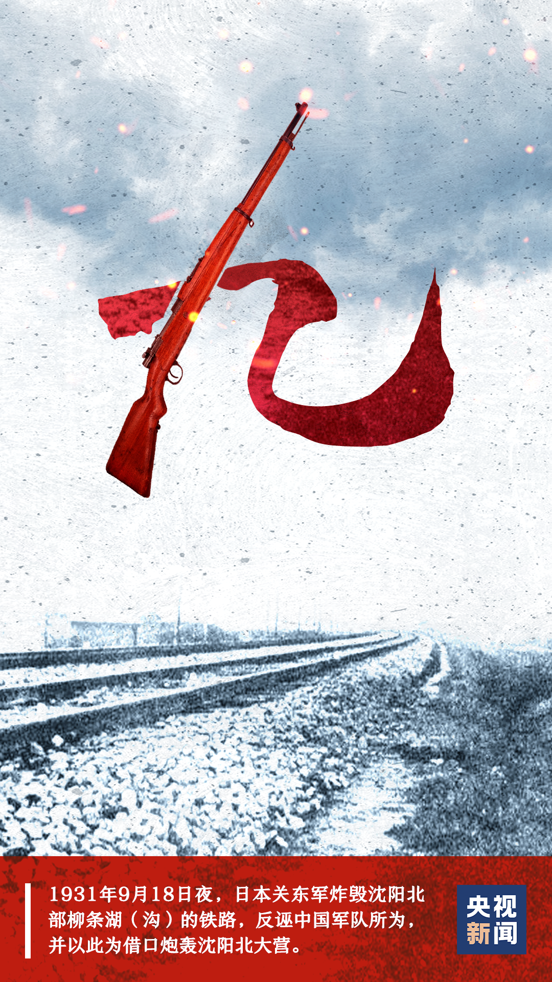 這一天，每個(gè)中國(guó)人都該銘記！