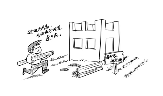 漫畫“八不準(zhǔn)” ②不準(zhǔn)強(qiáng)占多占耕地建房
