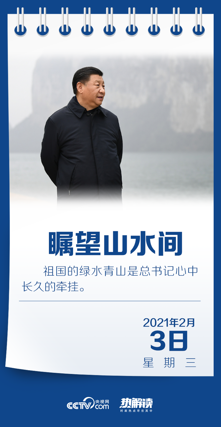 熱解讀 | 矚望山水間