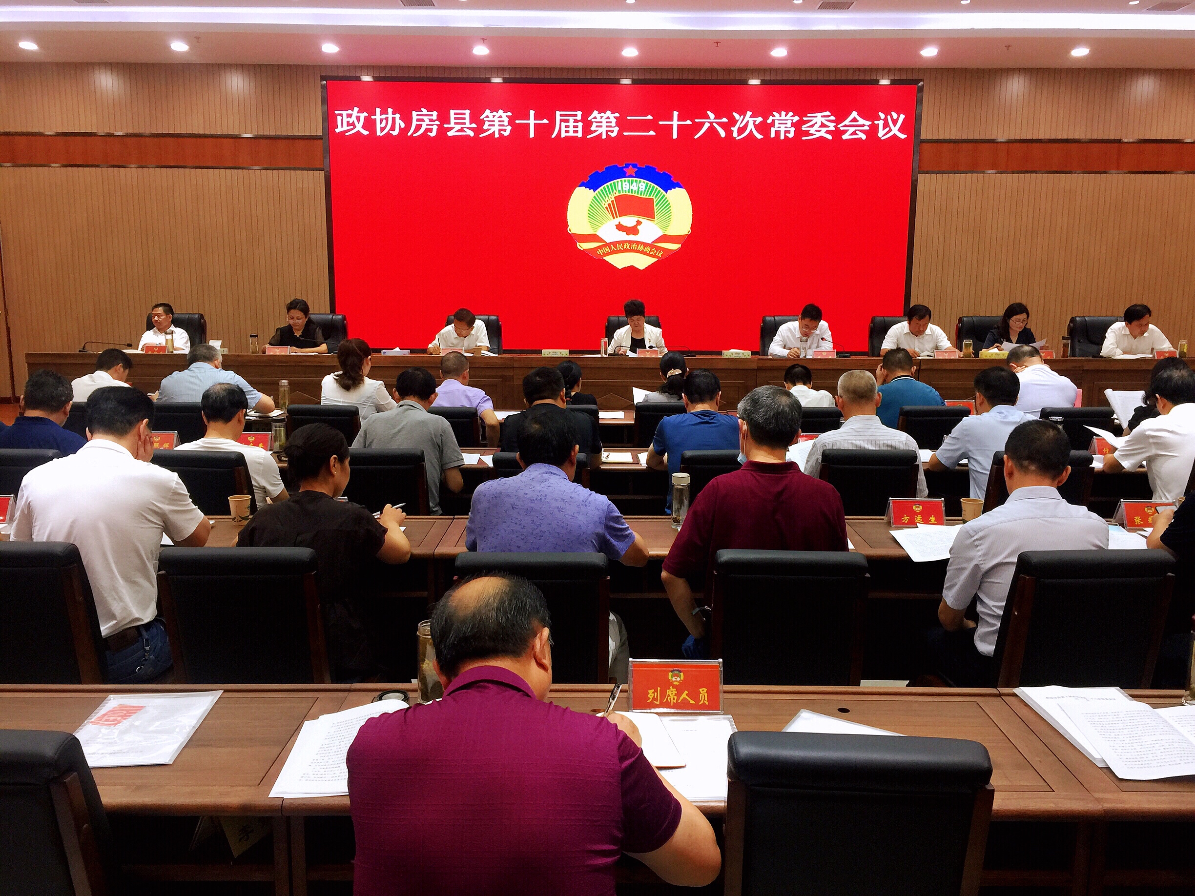 縣政協第十屆二十六次常委會議召開