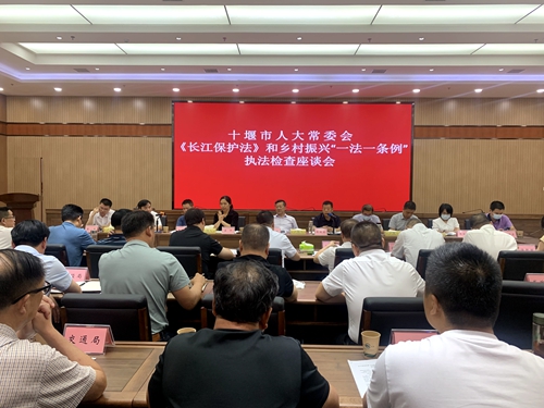 市人大常委會(huì)來(lái)房縣檢查《長(zhǎng)江保護(hù)法》和鄉(xiāng)村振興“一法一條例”貫徹實(shí)施情況
