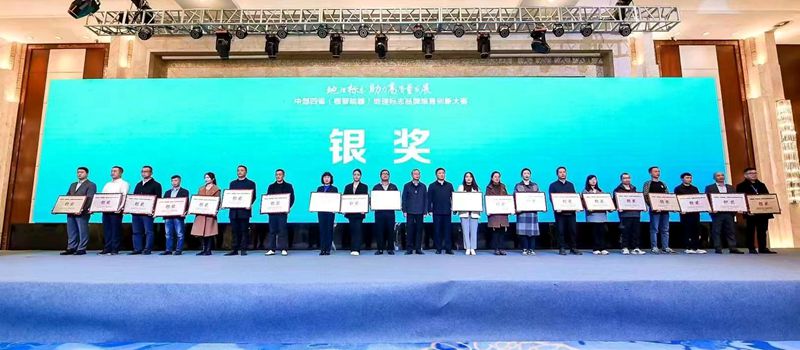 “房縣黃酒”榮獲中部四省地理標(biāo)志品牌培育創(chuàng)新大賽銀獎(jiǎng)