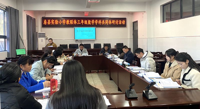 房縣實(shí)驗(yàn)小學(xué)：構(gòu)建學(xué)科共同體 推進(jìn)均衡發(fā)展