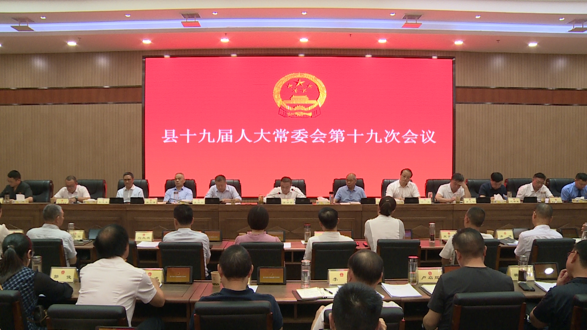 縣十九屆人大常委會第十九次會議召開