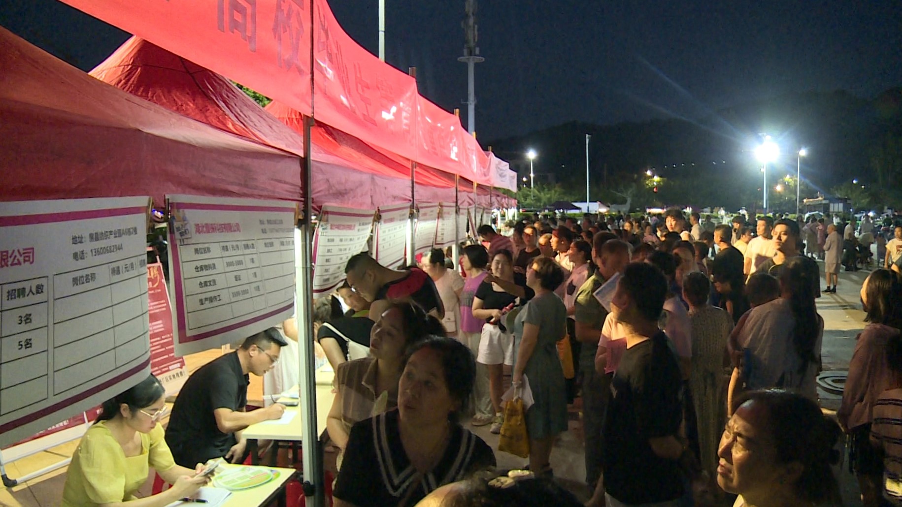 房縣舉辦2024年高校畢業(yè)生就業(yè)服務(wù)暨重點(diǎn)用工企業(yè)夜間招聘活動(dòng)