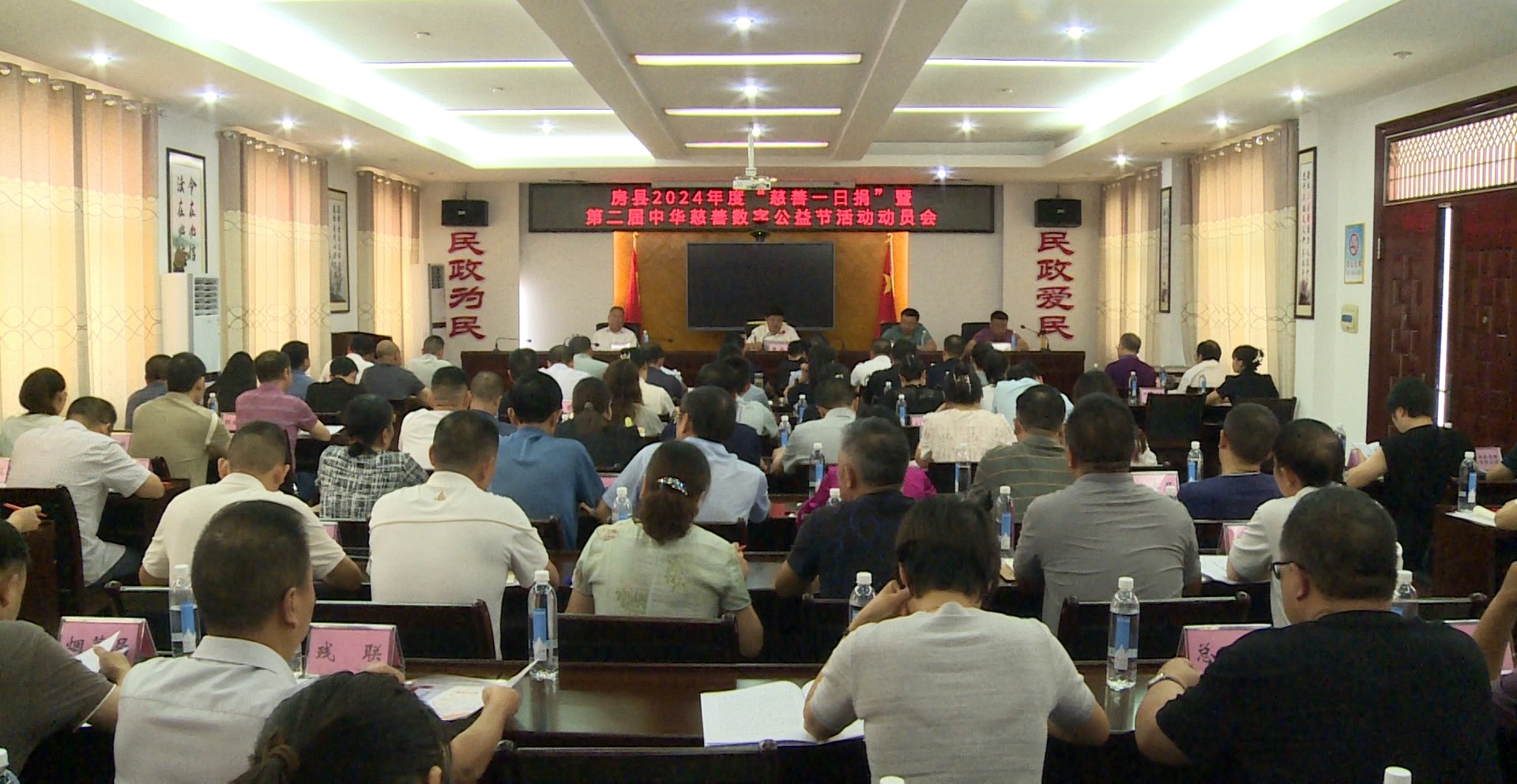 房縣“慈善一日捐”暨“第二屆中華慈善數(shù)字公益節(jié)”活動(dòng)啟動(dòng)