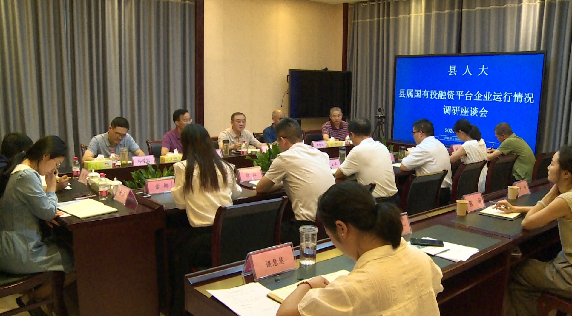 縣人大常委會開展縣屬國有投融資平臺企業(yè)運行情況專題調(diào)研