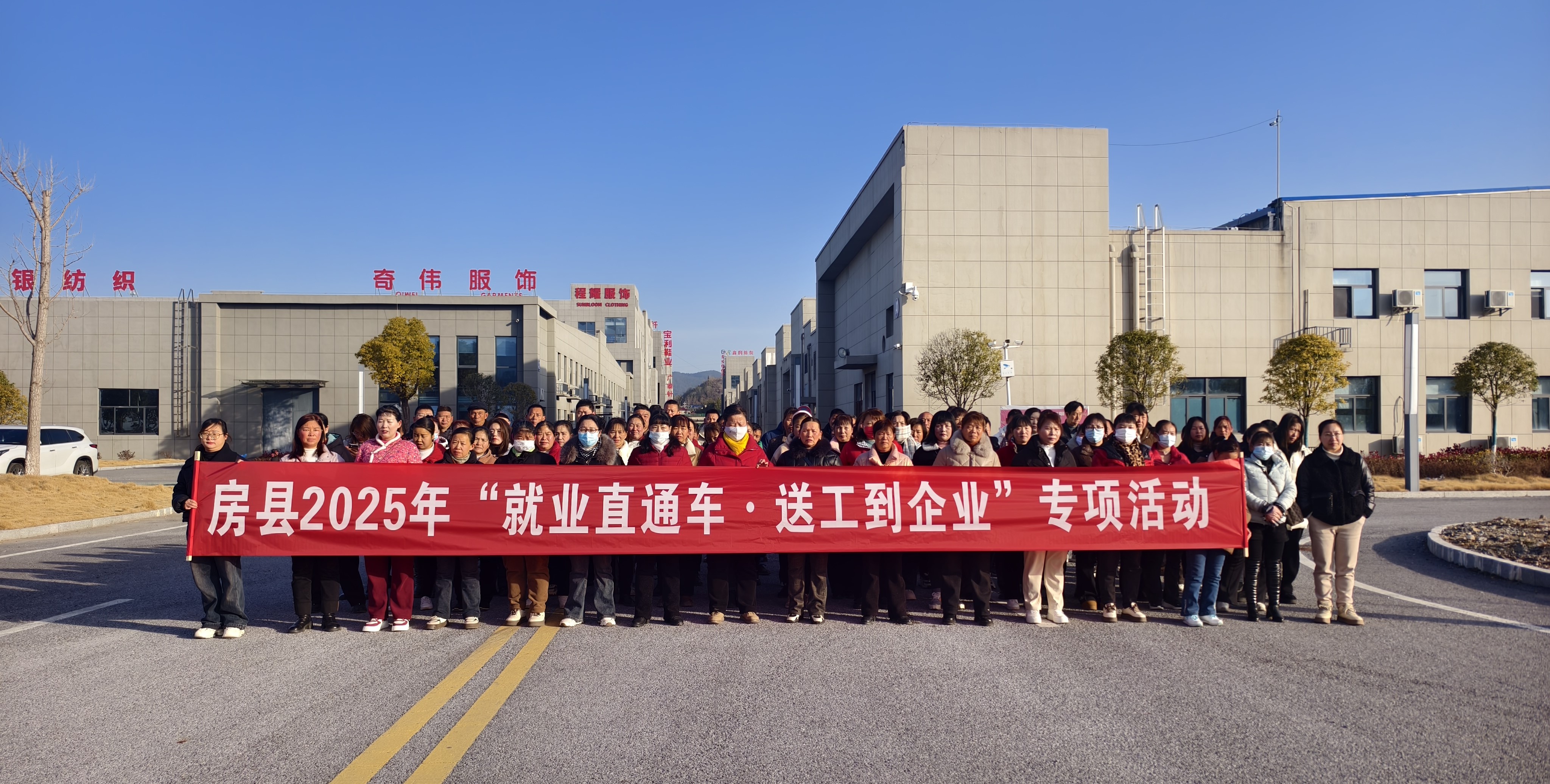 房縣開展2025“春風(fēng)行動”招聘直通車活動