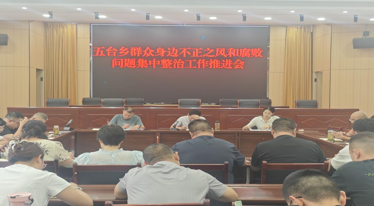 五臺(tái)鄉(xiāng)財(cái)政所：以“三資”管理突擊戰(zhàn)為抓手 推動(dòng)專項(xiàng)整治走深走實(shí)