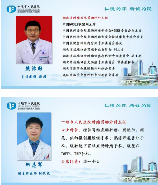 全省頂尖腫瘤大咖組團(tuán)來堰義診