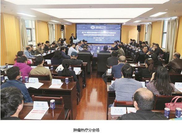 十堰人醫(yī)承辦第28屆湖北省腫瘤學(xué)術(shù)大會