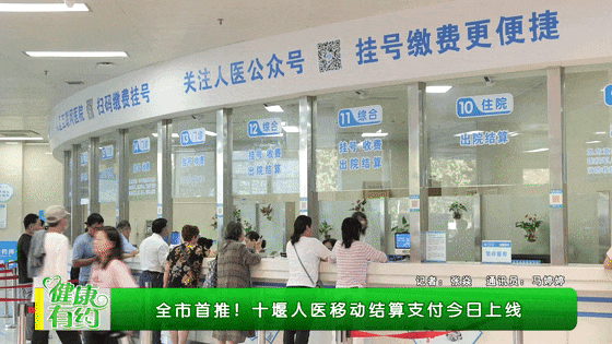 動(dòng)動(dòng)手指，真正“零跑腿”！全省首家實(shí)現(xiàn)支付結(jié)算方式全覆蓋