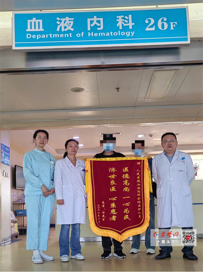 十年頑疾一招除，十堰人醫(yī)異體移植助患者重獲“新生”