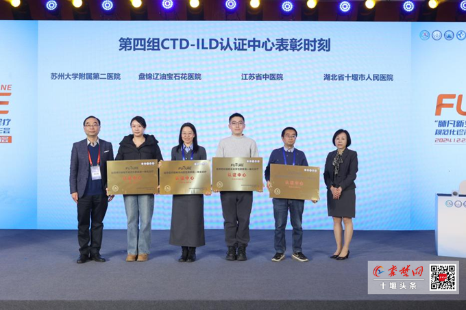 全省地市州唯一！十堰人醫(yī)風(fēng)濕免疫學(xué)科榮獲國(guó)家級(jí)認(rèn)證中心