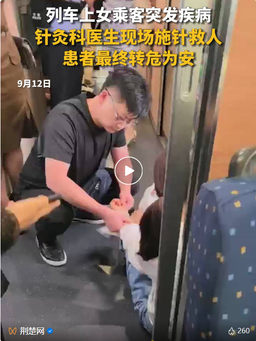 G6827列車上，緊急救援！