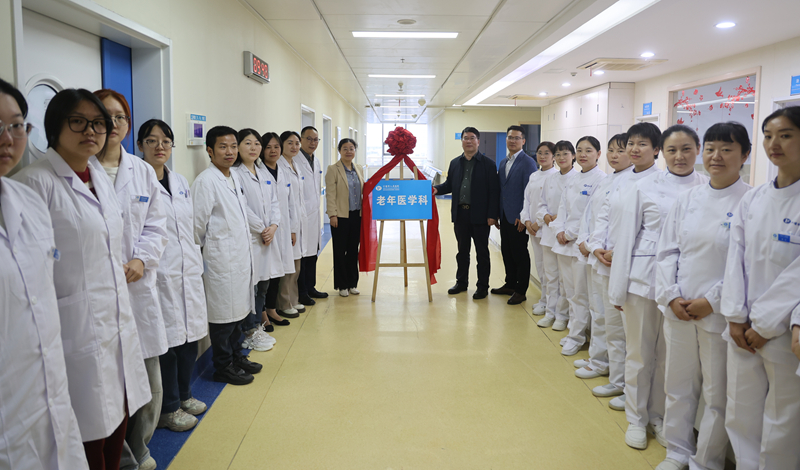 十堰市人民醫(yī)院老年醫(yī)學(xué)科新病區(qū)正式投用 致力于解決老年患者“多病共存”帶來(lái)的就診難題