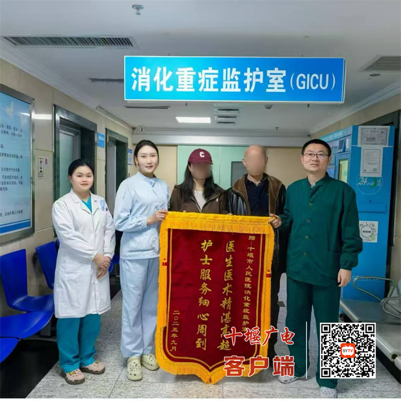 十堰人醫(yī)消化重癥監(jiān)護室成功救治重癥食管撕裂傷患者