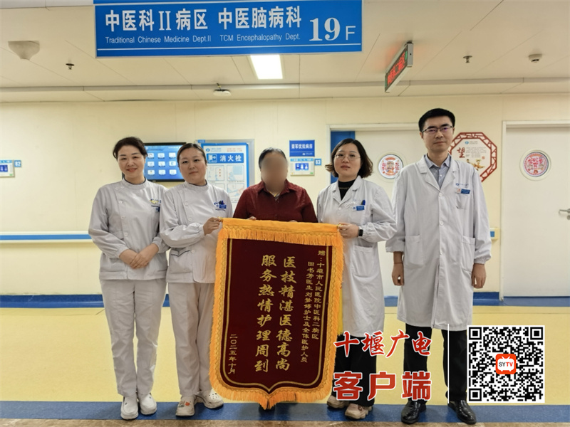 “視患者如親人”—— 一面錦旗背后的中醫(yī)抗癌故事