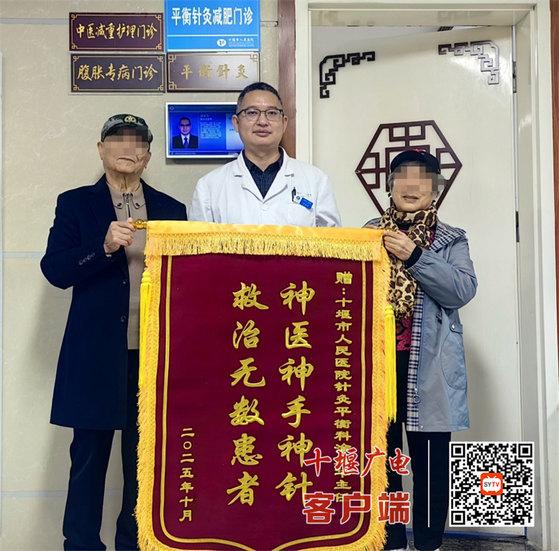 從徹夜難眠到安睡整晚：七旬患者贈(zèng)錦旗致謝十堰中醫(yī)涂焱華