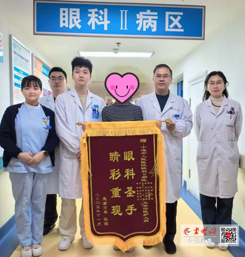 男子突發(fā)眼疾瀕臨失明 十堰人醫(yī)“睛”準(zhǔn)施治獲贊譽(yù)
