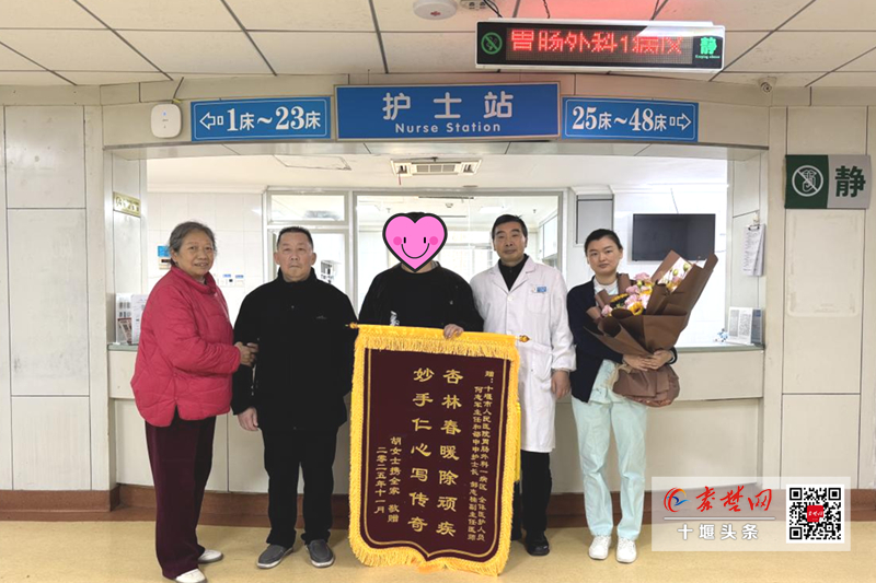 “永不下線”的守護(hù)！十堰人醫(yī)胃腸外科1病區(qū)“延續(xù)護(hù)理”暖人心