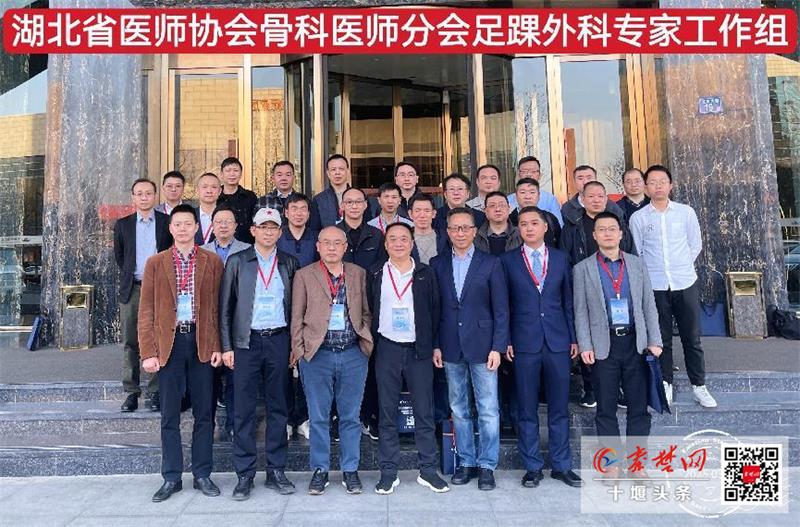 十堰人醫(yī)程鑫華入選省醫(yī)師協(xié)會(huì)首屆足踝外科專家工作組