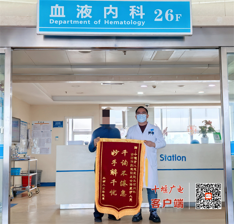 陜西白河七旬老人千里迢迢送錦旗