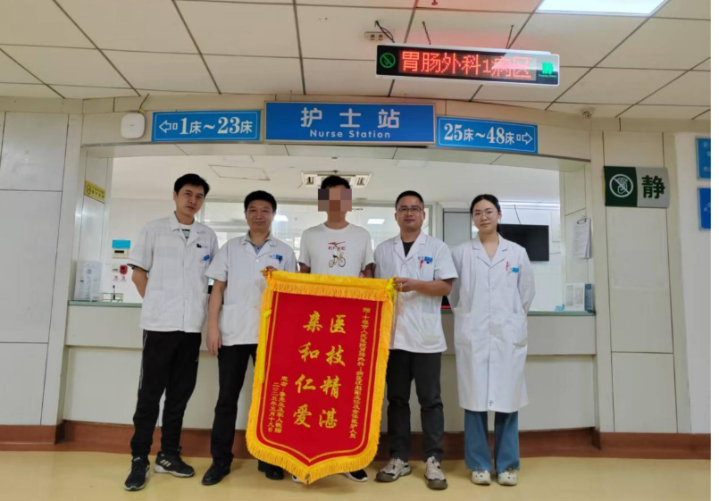 多學(xué)科聯(lián)合為復(fù)雜胃癌患者“掃雷” 十堰市人民醫(yī)院胃腸外科獲患者贊譽(yù)