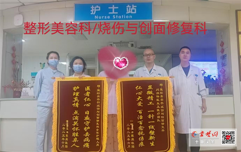 十堰人醫(yī)整形科專家：顯微鏡下精細縫合，幫患者縫合“新生”希望