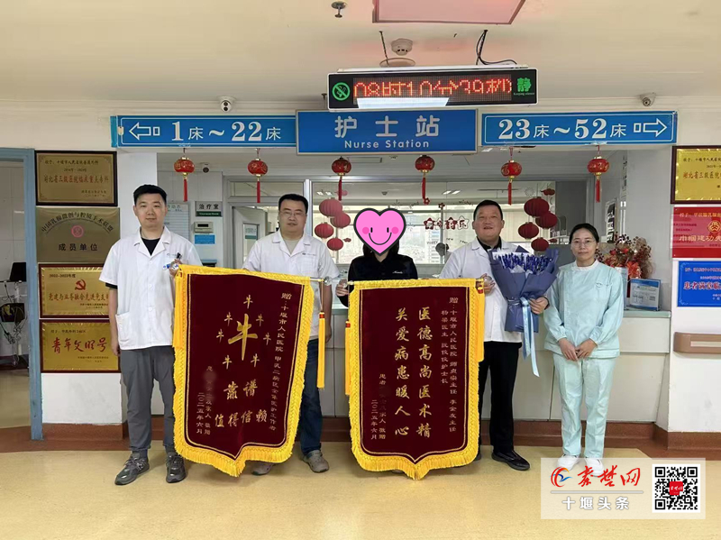 患者送上錦旗和“妙筆生花”，感謝十堰人醫(yī)甲乳外科2病區(qū)