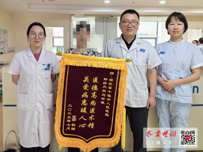 從癱瘓到恢復行走僅用10天！十堰人醫(yī)神經(jīng)內(nèi)科2病區(qū)成功救治復雜腦梗患者