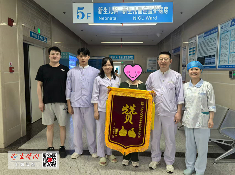 錦旗背后的“生命救援”，十堰人醫(yī)新生兒科用愛與專業(yè)托起生命希望