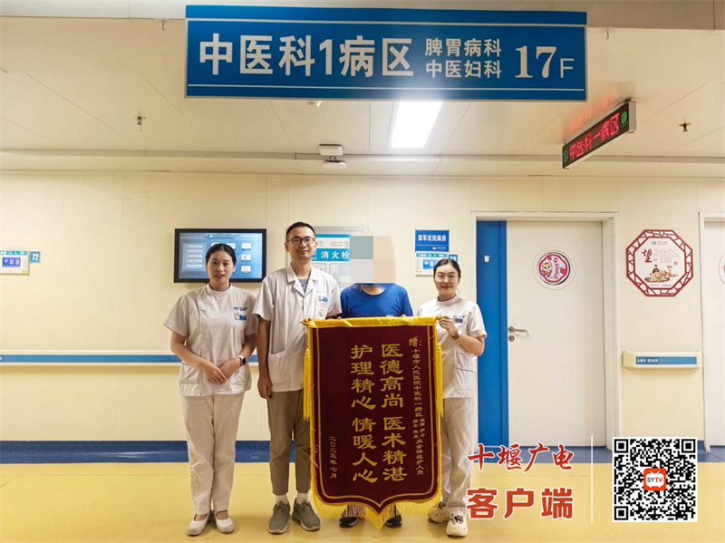 中醫(yī)特色療法逆轉(zhuǎn)脂肪肝 十堰人醫(yī)獲患者點(diǎn)贊