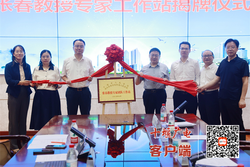 張春教授專家工作站落戶十堰市人民醫(yī)院 鄂西北腎臟病防治再添國家級(jí)引擎