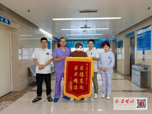 五年信賴，雙倍認(rèn)可！兩位患者共同為十堰人醫(yī)心血管內(nèi)科送錦旗致謝