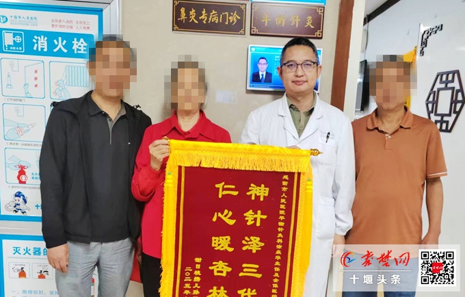 祖孫三代聯(lián)袂贈(zèng)錦旗 感謝十堰人醫(yī)中醫(yī)針灸科