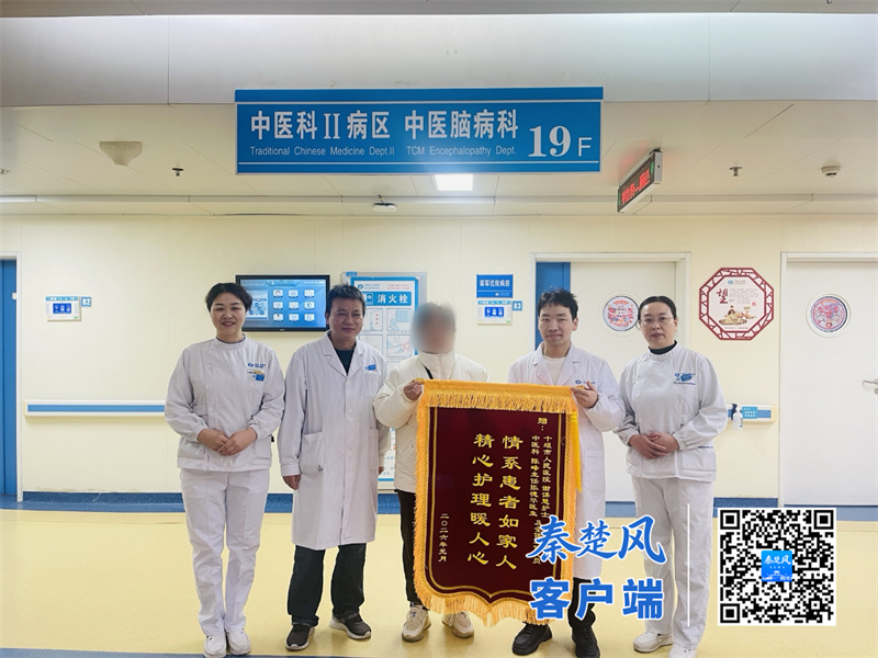 銀質針下除頑疾，一面錦旗見證中醫(yī)力量