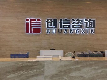 探尋四川工程造價咨詢優質企業 聚焦成都，服務專業