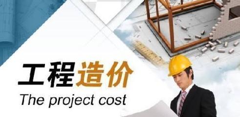全過程工程造價咨詢服務的業(yè)務范圍與發(fā)展方向