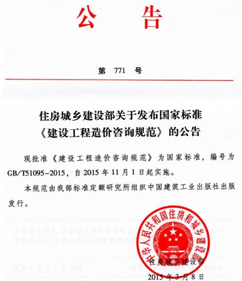 gb∕t 51095 2015 建設工程造價咨詢規(guī)范pdf免費下載